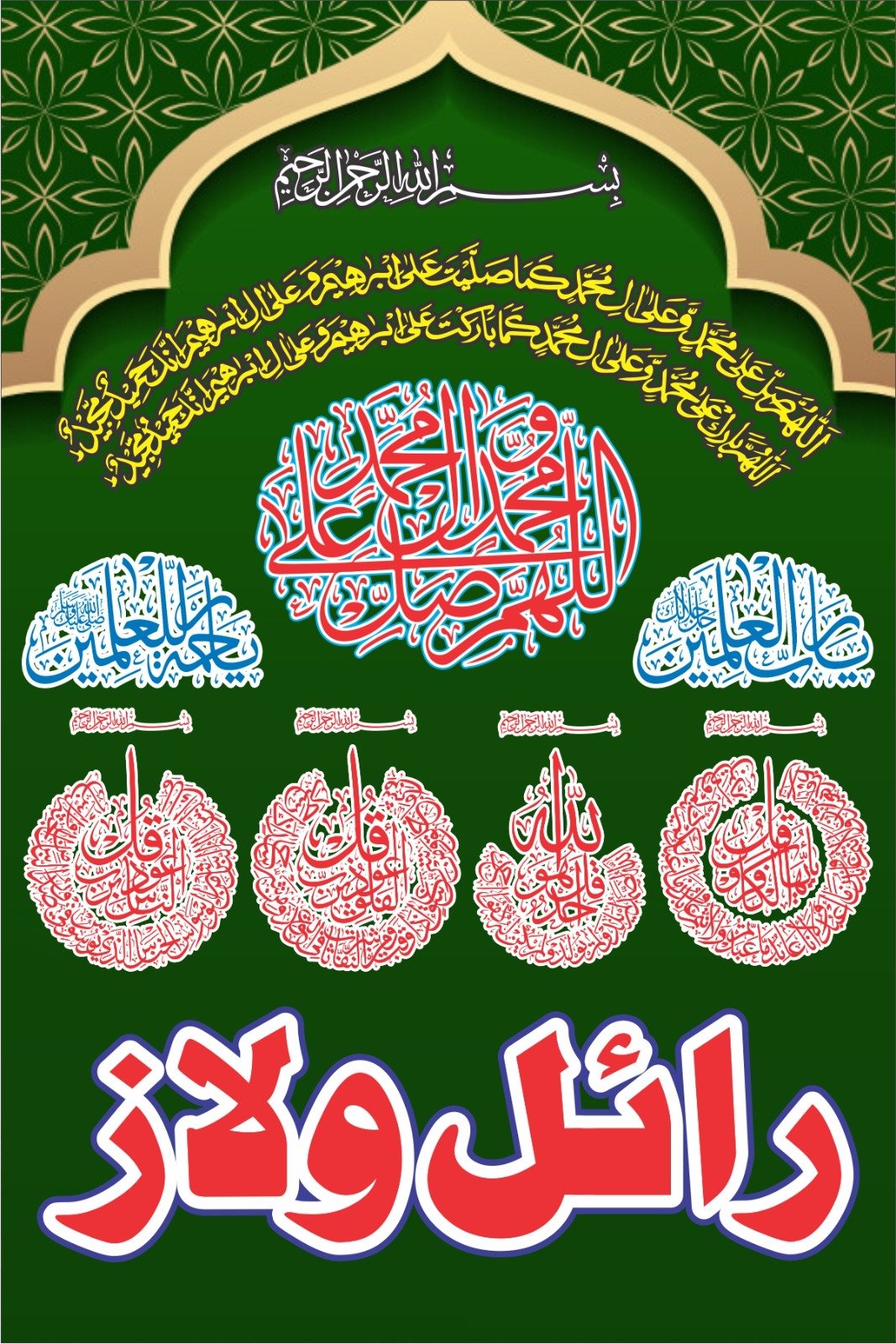 Royal Villas Official Map - Part 5